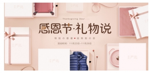 感恩節國美大回饋 精選日用家電，最好的禮物給最好的你