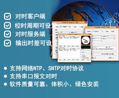 主流網(wǎng)絡(luò)時(shí)間同步管理軟件品牌與市場報(bào)價(jià)分析